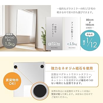 Amazon.co.jp: 7 Life 割れない 鏡 ミラー 全身鏡 大型 スタンド